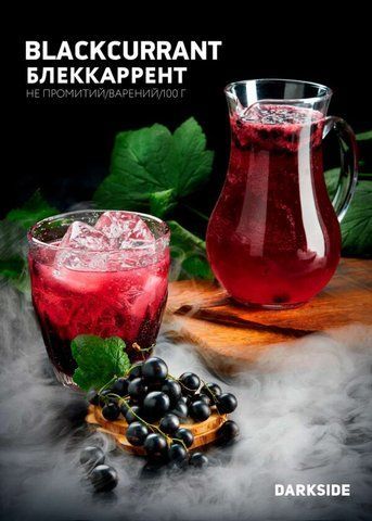 Blackcurrant - 100g